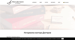 Desktop Screenshot of dahterov.com